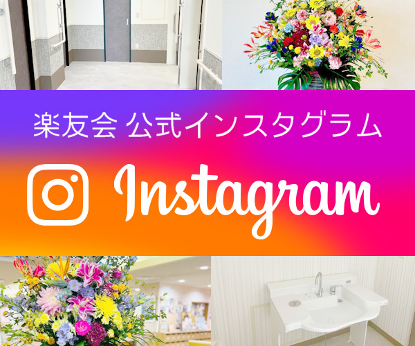 楽友会 公式Instagram